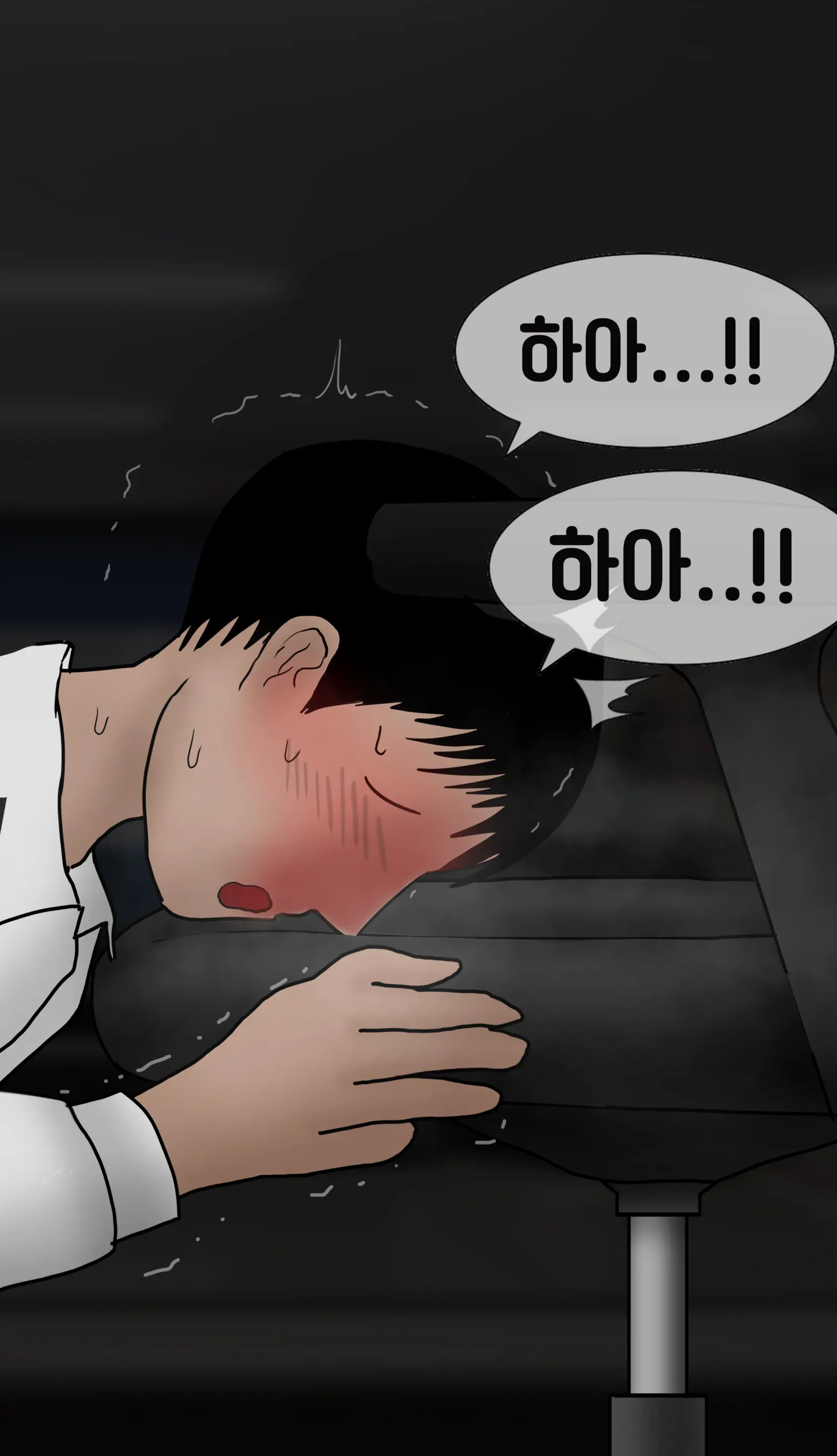 냄새의 덫 Pheromone Trap [Korean] With 후기